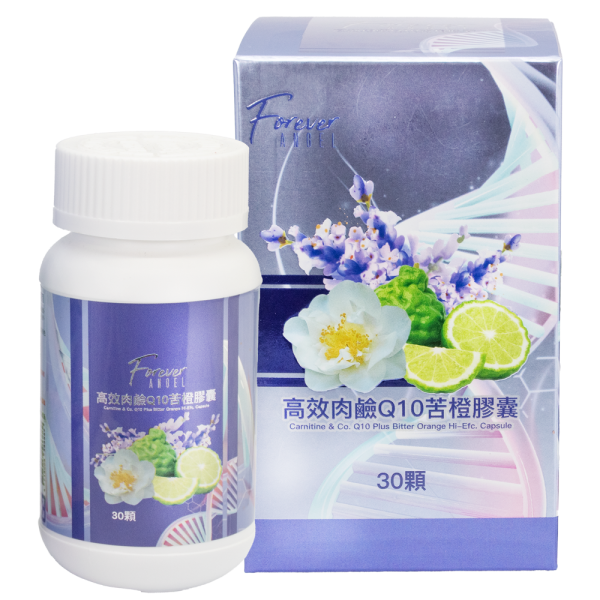 【Forever ANGEL】高效肉鹼Q10苦橙膠囊